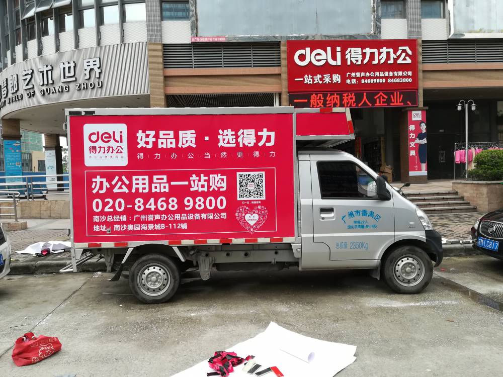 廣州車身廣告與冷藏車制作市場的現狀與展望 以荔灣區為例