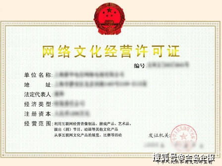 在南寧辦理網絡文化經營許可證 詳盡指南與行業必要性解析