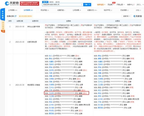 王忠軍退出英雄互娛科技股份有限公司董事會，或預示企業治理結構新調整