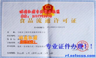 網絡文化經營許可證 新版樣本解讀與申辦指南