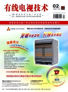 創新基于內容播控與版權管理的安全開放網絡影視文化運營模式